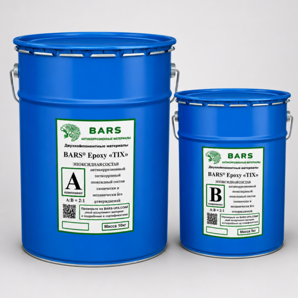 шпаклевка BARS® Epoxy «TIX»  двухкомпонентный тиксотропный эпоксидный состав химического отверждения без растворителей